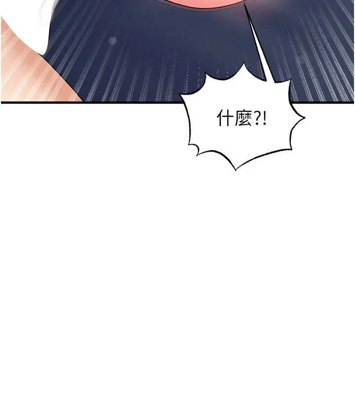 足球型男脱单指南-第32話-我會好好「疼愛」妳 - 图片 113