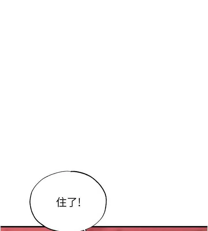 足球型男脱单指南-第32話-我會好好「疼愛」妳 - 图片 125