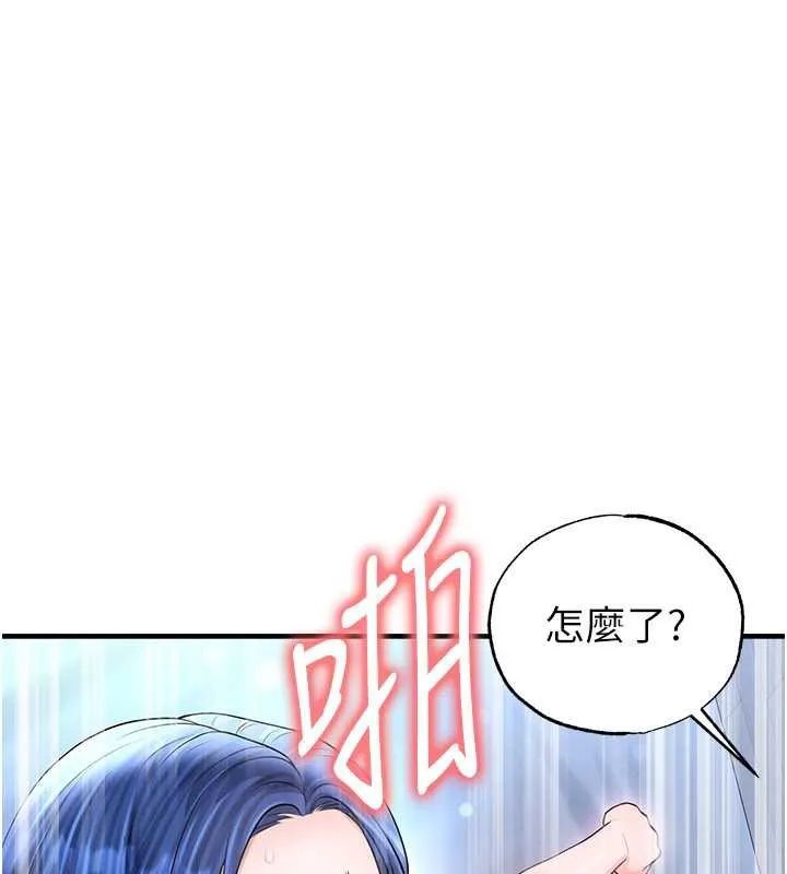 足球型男脱单指南-第32話-我會好好「疼愛」妳 - 图片 133