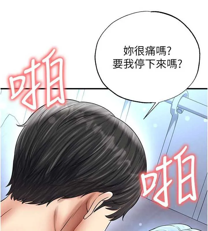 足球型男脱单指南-第32話-我會好好「疼愛」妳 - 图片 137