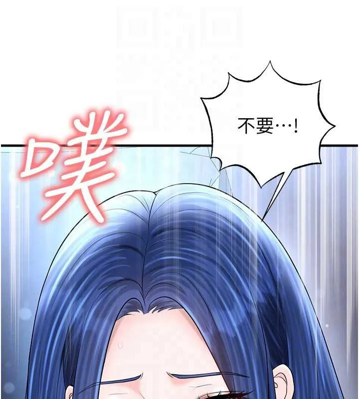 足球型男脱单指南-第32話-我會好好「疼愛」妳 - 图片 141