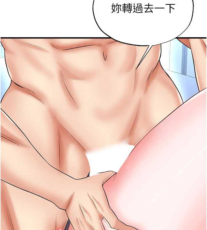 足球型男脫單指南第32話-我會好好「疼愛」妳