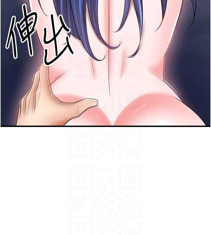 足球型男脫單指南第32話-我會好好「疼愛」妳