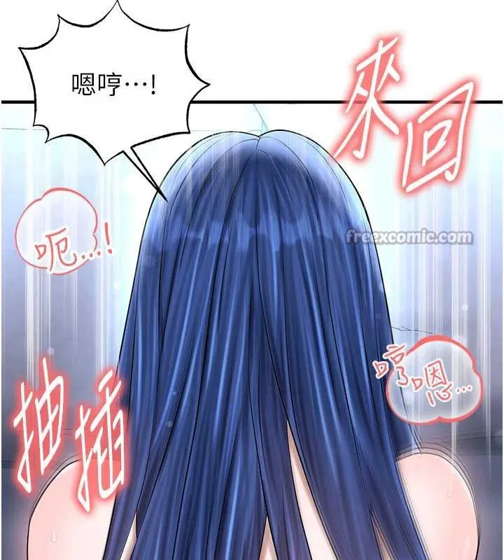 足球型男脱单指南-第32話-我會好好「疼愛」妳 - 图片 168