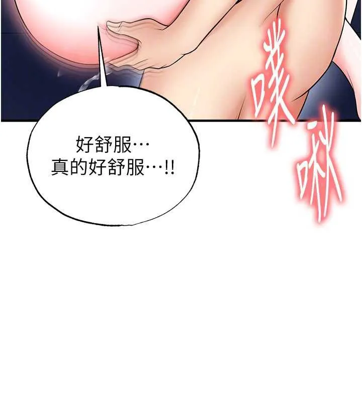 足球型男脫單指南第32話-我會好好「疼愛」妳