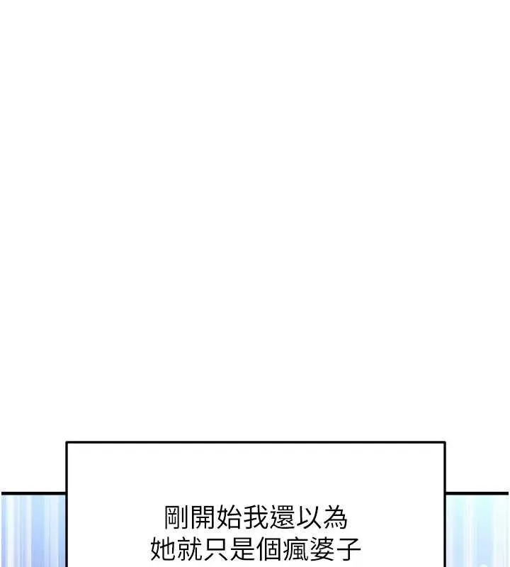 足球型男脱单指南-第32話-我會好好「疼愛」妳 - 图片 177