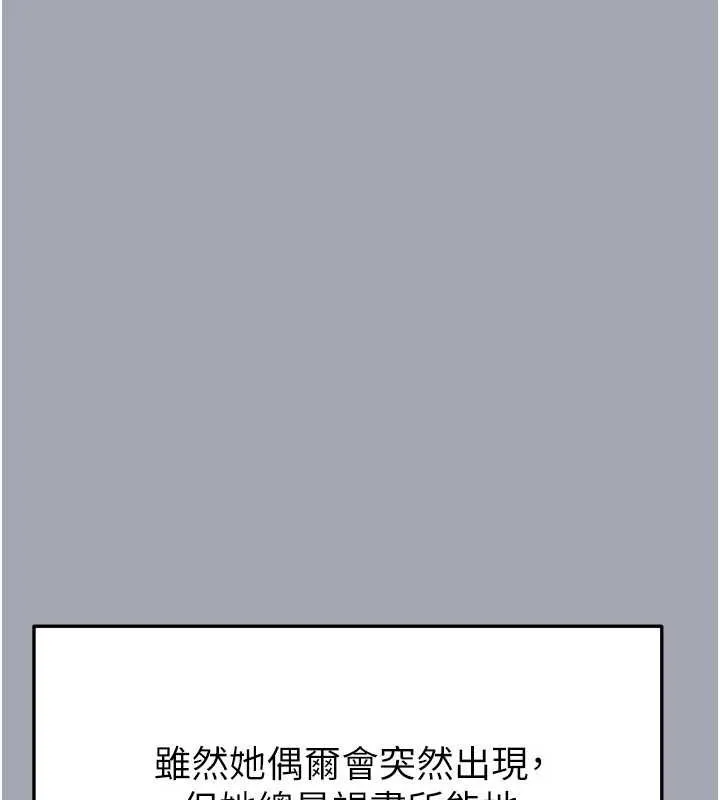足球型男脫單指南第32話-我會好好「疼愛」妳