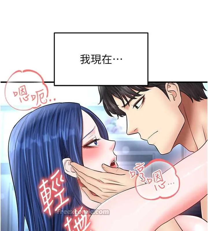 足球型男脱单指南-第32話-我會好好「疼愛」妳 - 图片 196