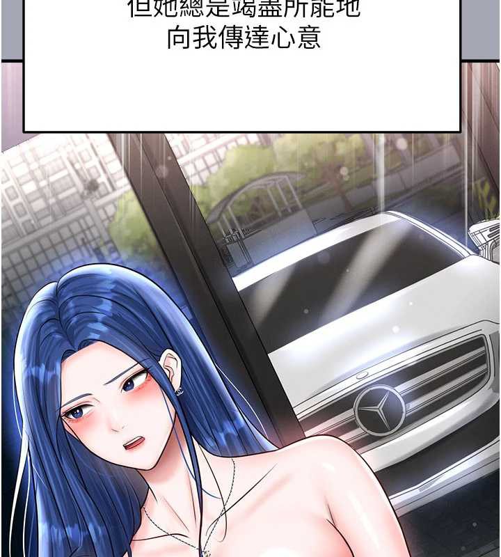 足球型男脱单指南第32話-我會好好「疼愛」妳