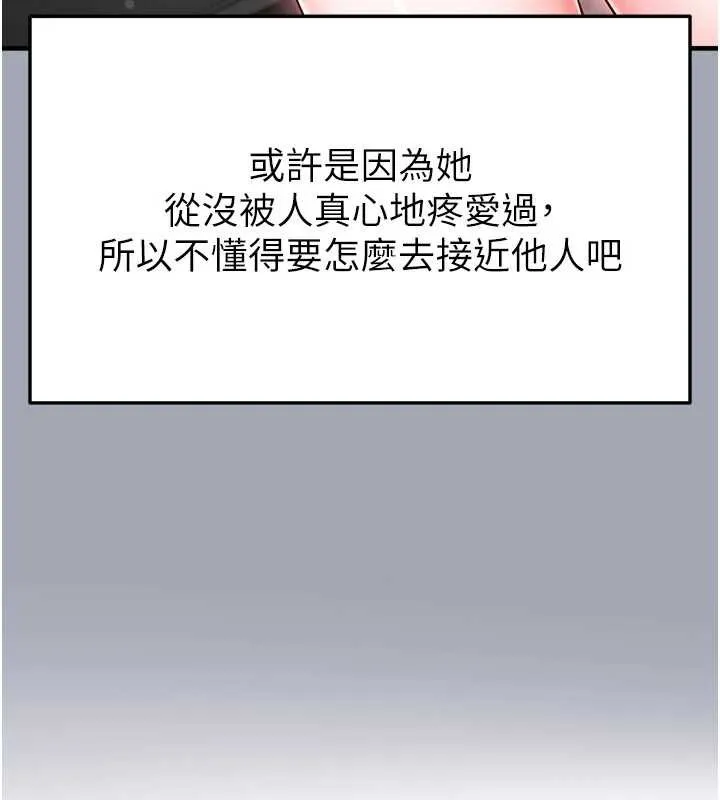 足球型男脱单指南-第32話-我會好好「疼愛」妳 - 图片 191