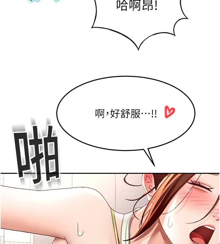 頂加套房的春天第37話-那裡很髒，不要舔&hellip;