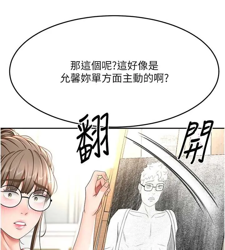 顶加套房的春天-第37話-那裡很髒，不要舔… - 图片 53