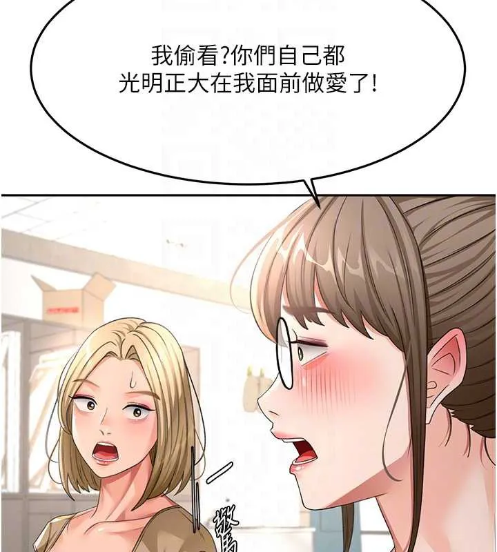 顶加套房的春天-第37話-那裡很髒，不要舔… - 图片 49