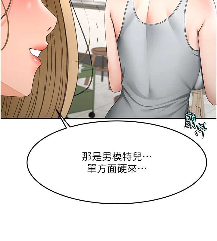 頂加套房的春天第37話-那裡很髒，不要舔…