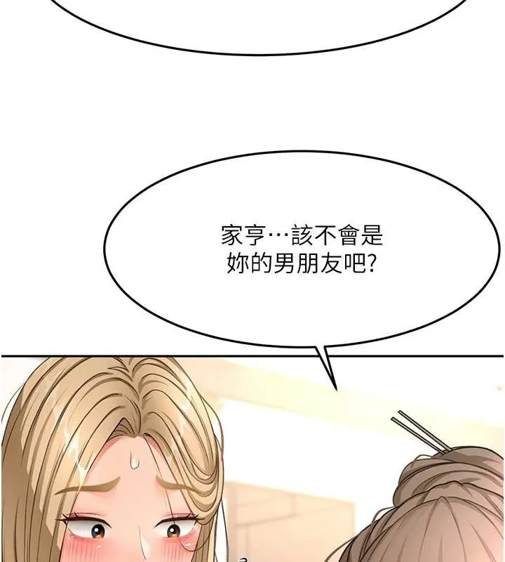 顶加套房的春天-第37話-那裡很髒，不要舔… - 图片 58