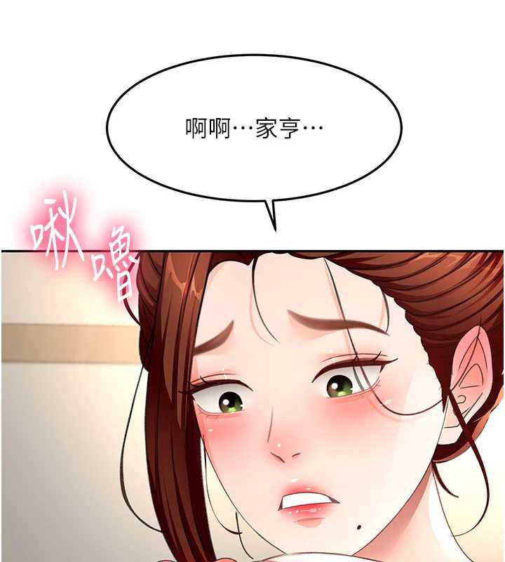顶加套房的春天第37話-那裡很髒，不要舔…