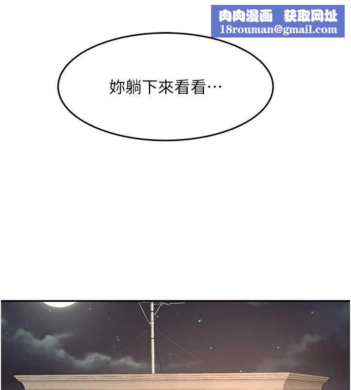 頂加套房的春天第37話-那裡很髒，不要舔…