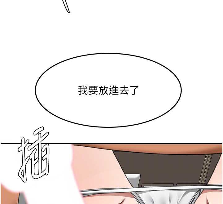 頂加套房的春天第37話-那裡很髒，不要舔…