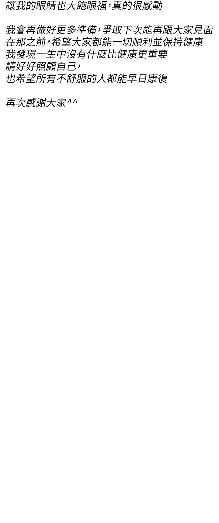 選手村:母豬調教後記