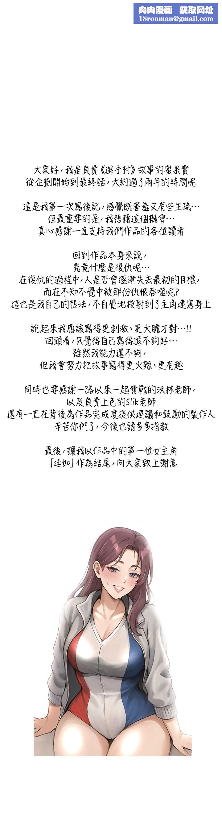 选手村:母猪调教後記