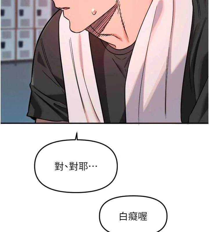 守护天使-第51話-情侶裝大作戰♥ - 图片 5