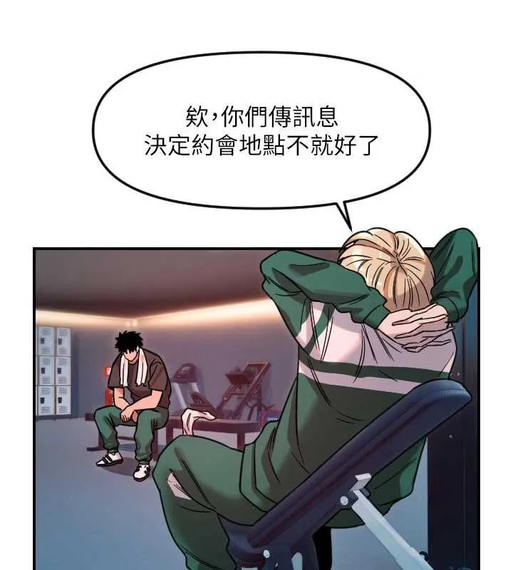 守护天使-第51話-情侶裝大作戰♥ - 图片 3
