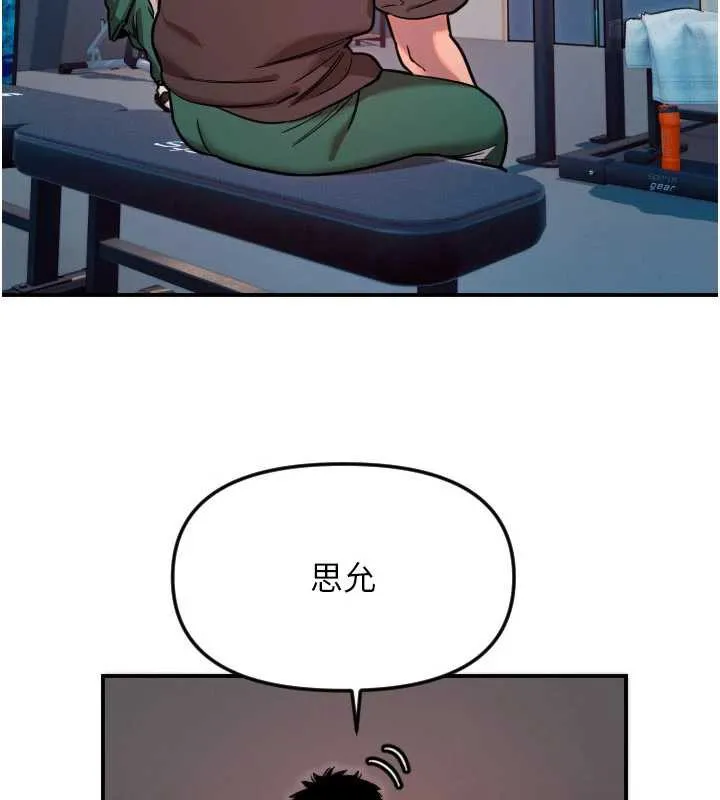 守护天使-第51話-情侶裝大作戰♥ - 图片 7