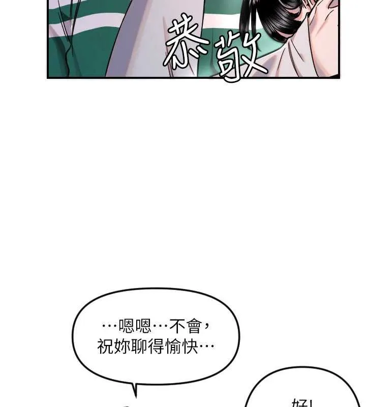 守護天使第51話-情侶裝大作戰&hearts;