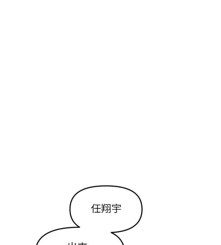 守護天使第51話-情侶裝大作戰&hearts;