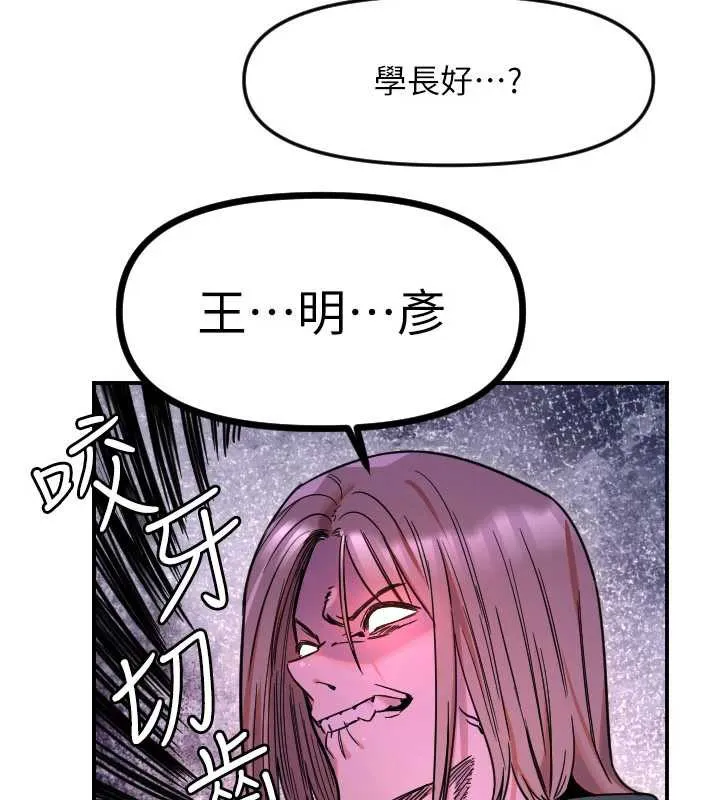 守护天使-第51話-情侶裝大作戰♥ - 图片 13