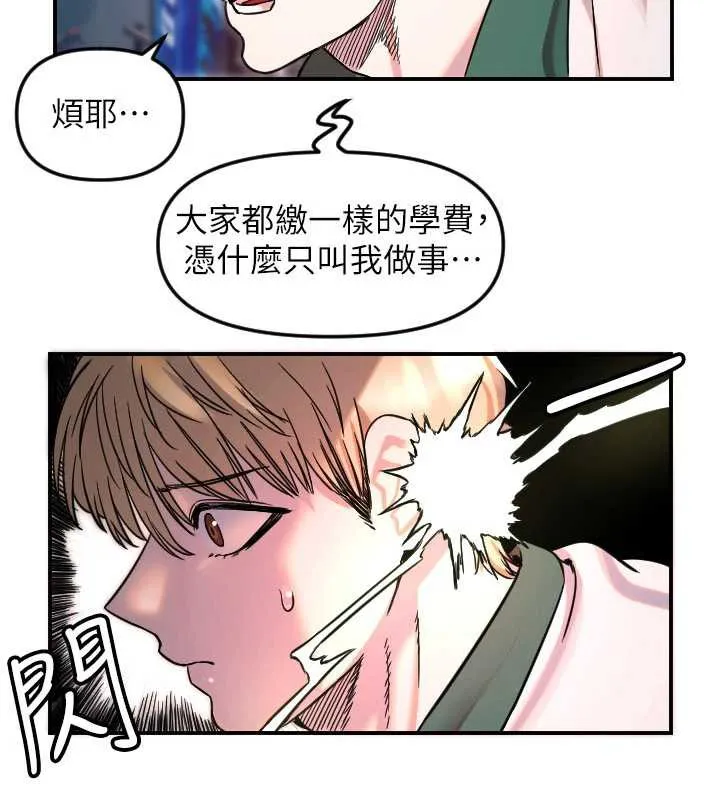 守护天使-第51話-情侶裝大作戰♥ - 图片 24