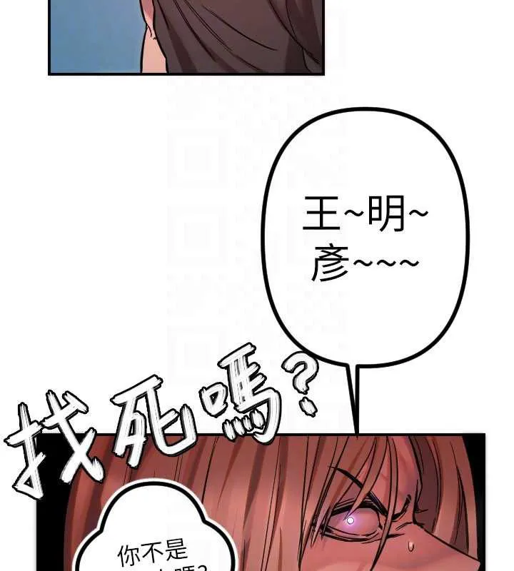 守护天使-第51話-情侶裝大作戰♥ - 图片 27