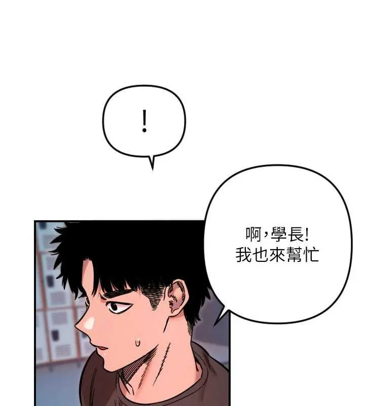 守护天使-第51話-情侶裝大作戰♥ - 图片 25