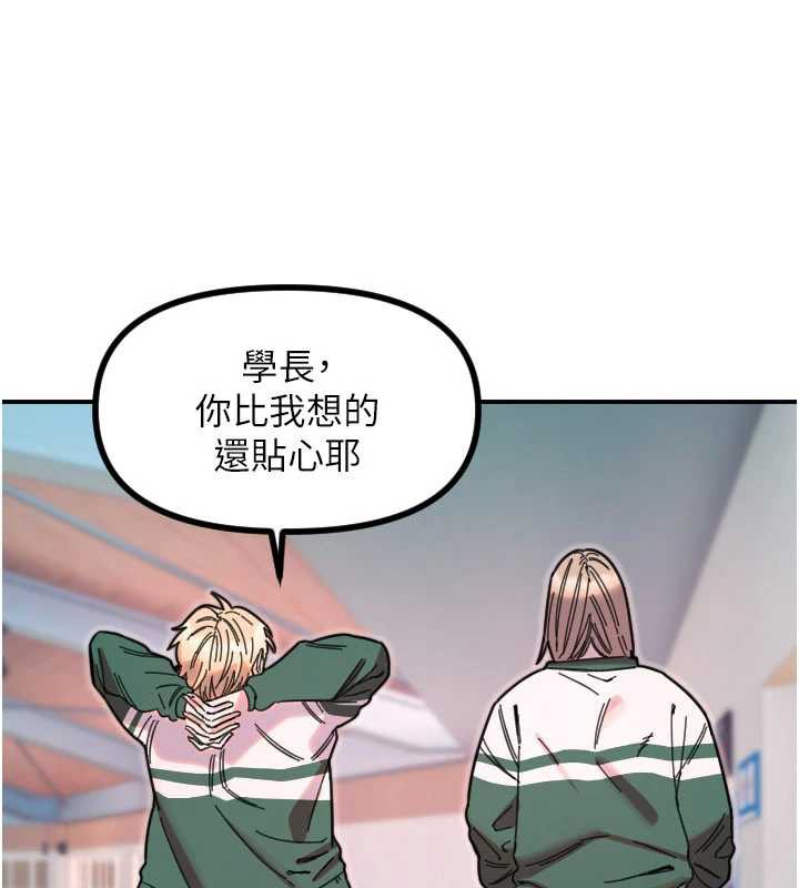 守护天使第51話-情侶裝大作戰♥