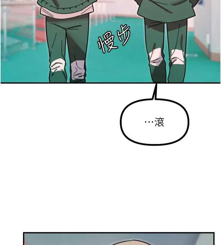 守護天使第51話-情侶裝大作戰&hearts;