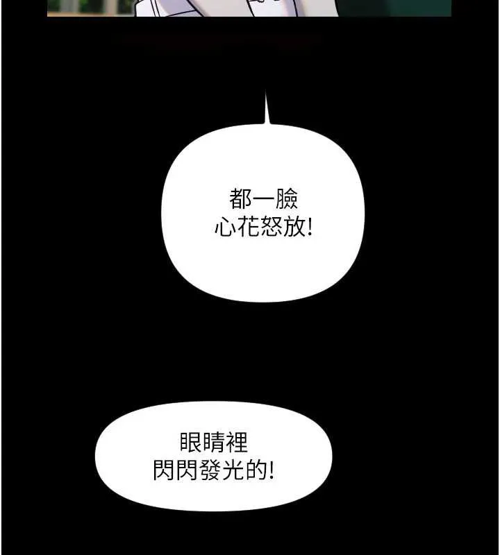 守护天使-第51話-情侶裝大作戰♥ - 图片 39