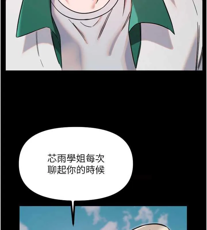 守护天使-第51話-情侶裝大作戰♥ - 图片 37