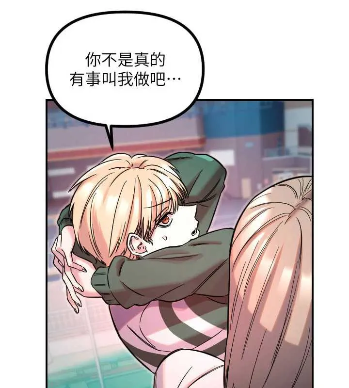 守護天使第51話-情侶裝大作戰&hearts;