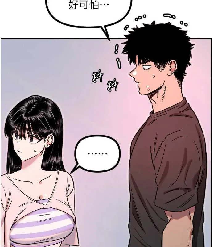 守护天使-第51話-情侶裝大作戰♥ - 图片 47
