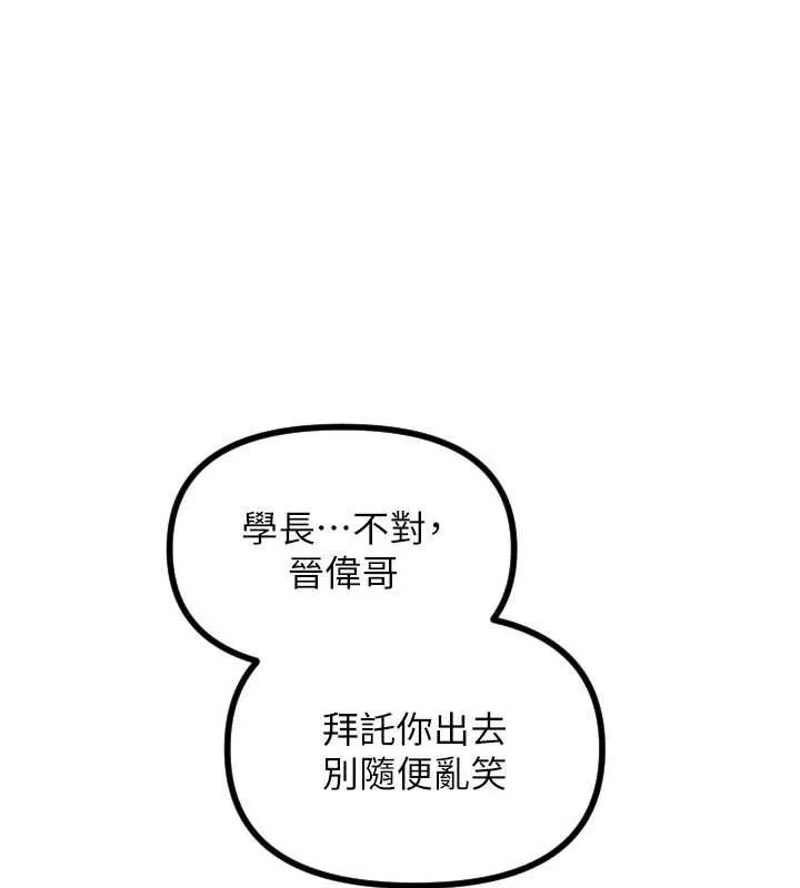 守护天使-第51話-情侶裝大作戰♥ - 图片 45