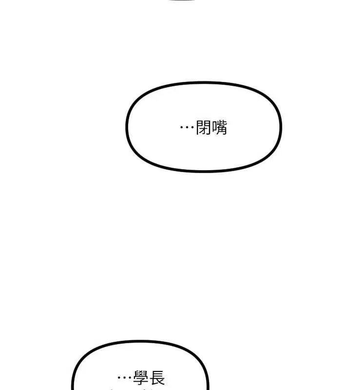 守护天使-第51話-情侶裝大作戰♥ - 图片 46