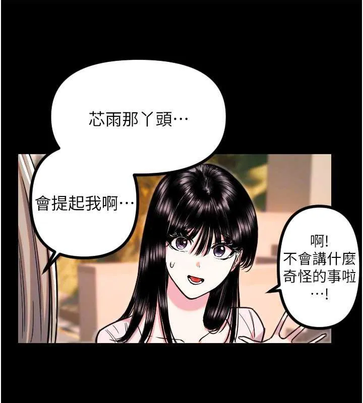 守護天使第51話-情侶裝大作戰&hearts;