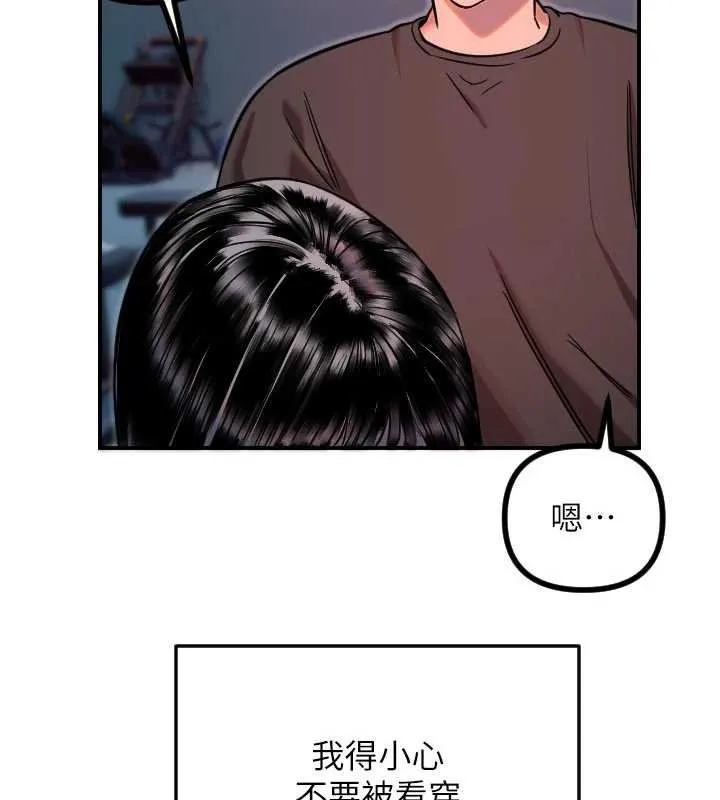 守護天使第51話-情侶裝大作戰&hearts;
