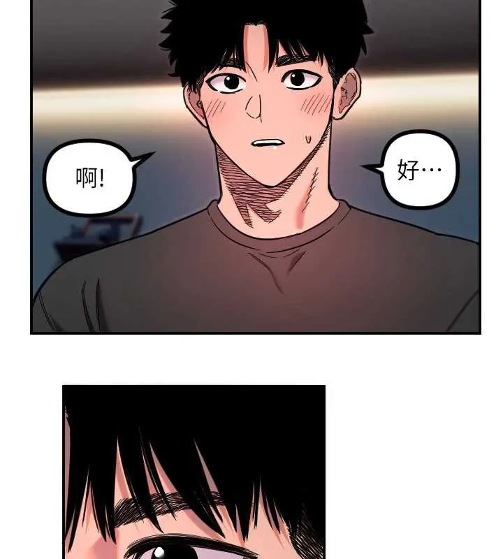 守護天使第51話-情侶裝大作戰&hearts;