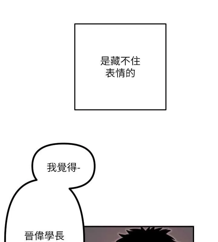 守護天使第51話-情侶裝大作戰&hearts;