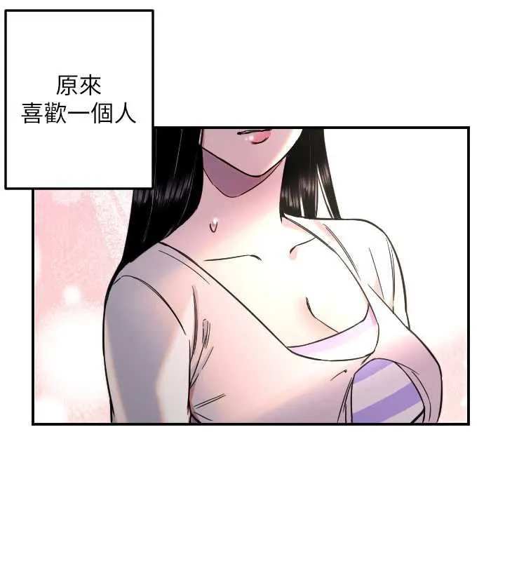 守護天使第51話-情侶裝大作戰&hearts;