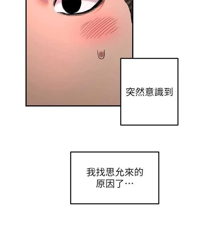 守護天使第51話-情侶裝大作戰&hearts;