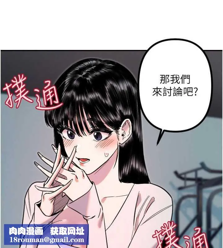 守护天使-第51話-情侶裝大作戰♥ - 图片 63
