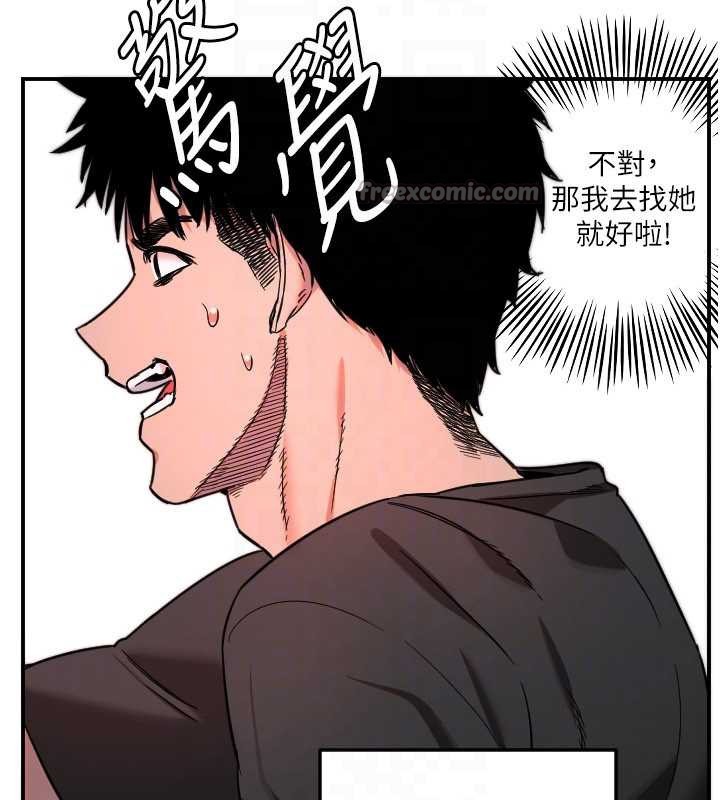 守護天使第51話-情侶裝大作戰♥