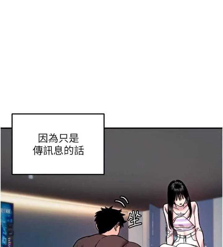 守护天使-第51話-情侶裝大作戰♥ - 图片 67